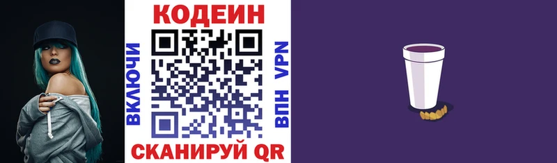 дарнет шоп  Верхоянск  hydra вход  Кодеиновый сироп Lean Purple Drank 