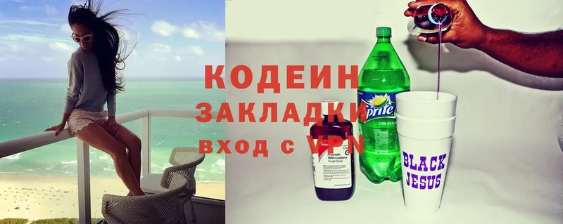 Кодеиновый сироп Lean Purple Drank  darknet клад  кракен вход  Верхоянск  наркошоп 