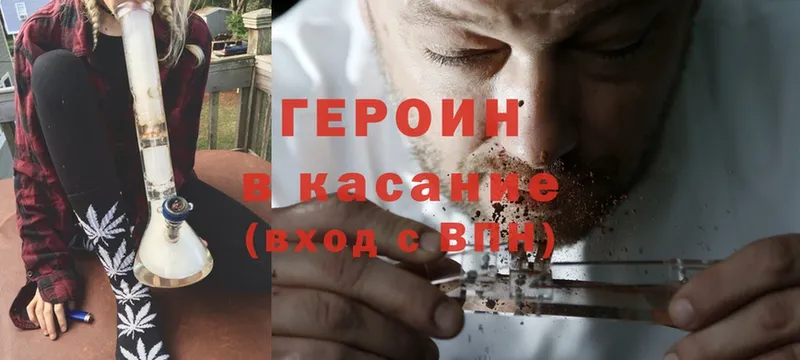 ГЕРОИН Heroin  закладка  Верхоянск 