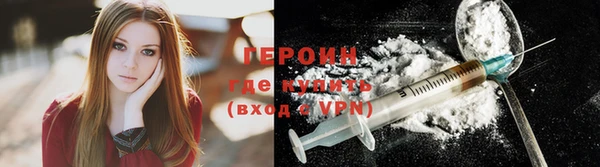 героин Ахтубинск