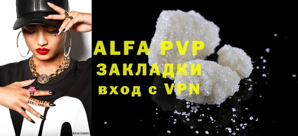 ALPHA-PVP Горно-Алтайск