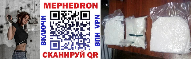 Меф мяу мяу кристаллы Верхоянск