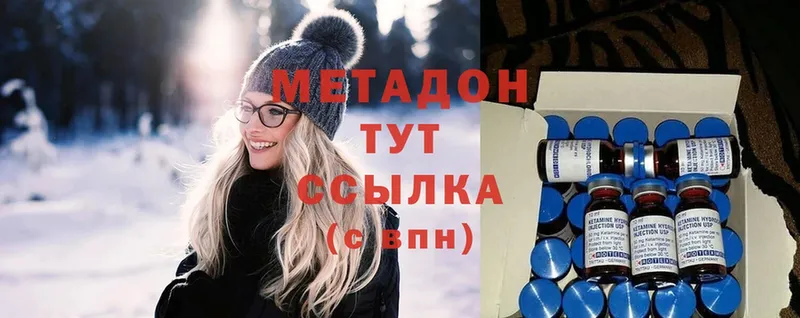 МЕТАДОН белоснежный  Верхоянск 