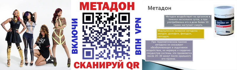 Метадон кристалл  дарнет шоп  Верхоянск 