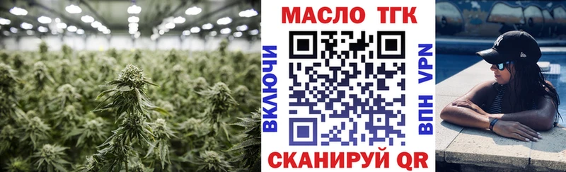ТГК концентрат что такое наркотик Верхоянск